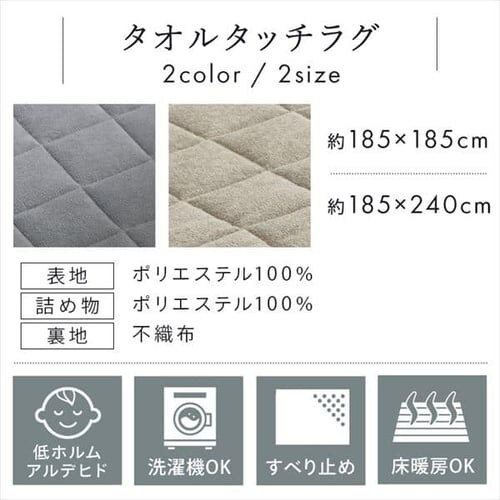 ���O �^�I���^�b�`���O 185cm�~185cm 2�� �O���[ ORG-T1818_15