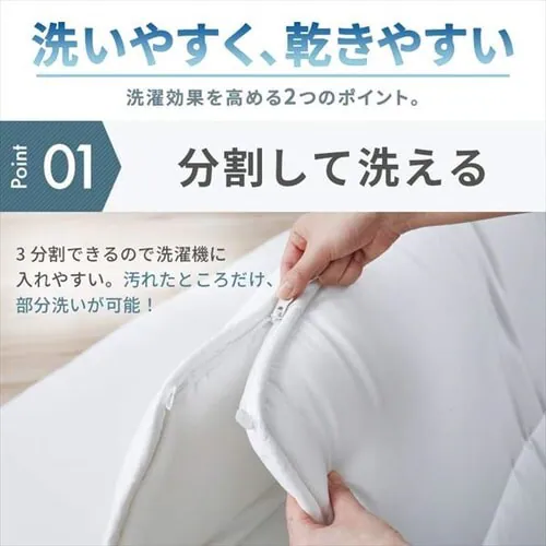 洗える敷き布団 洗濯ネット付 SKF-WB05-SN ホワイト_4