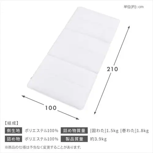 洗える敷き布団 洗濯ネット付 SKF-WB05-SN ホワイト_13