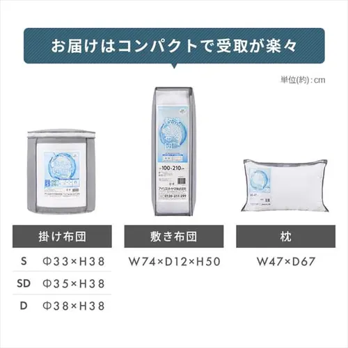 洗える敷き布団 洗濯ネット付 SKF-WB05-SN ホワイト_14