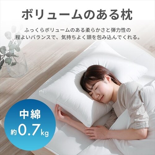 枕 丸洗い可 PLW-WB77-6040 K104631│アイリスオーヤマ公式通販