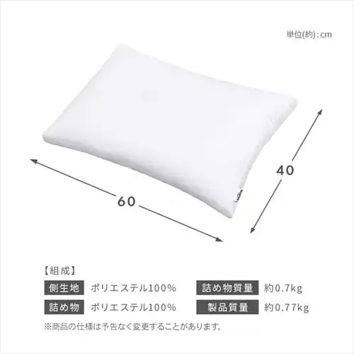 枕 丸洗い可 PLW-WB77-6040_11