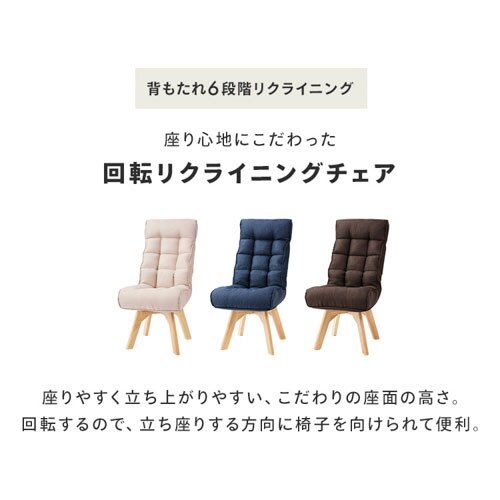 椅子 回転式 リクライニング FACN-K ブラウン K104777 │アイリス