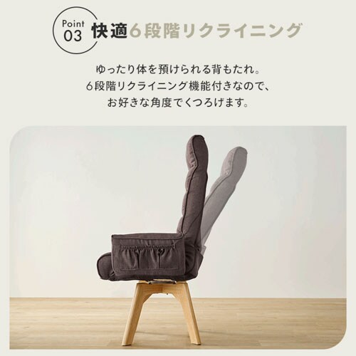 椅子 回転式 リクライニング FACN-K ブラウン K104777 │アイリス