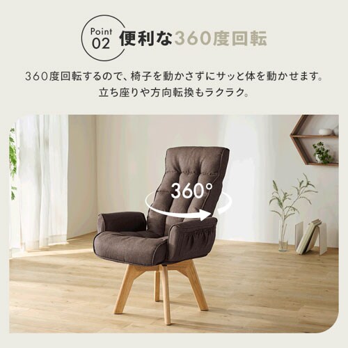 椅子 回転式 リクライニング FACN-KH アイボリー K104782 │アイリス