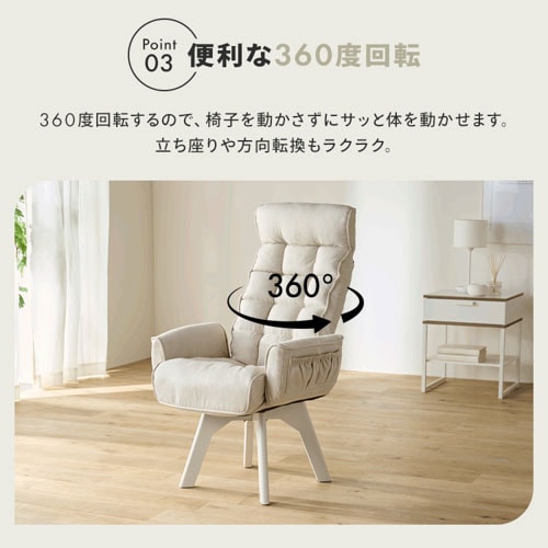椅子 回転式 リクライニング ハイバック FACN-KHB ホワイト K104787