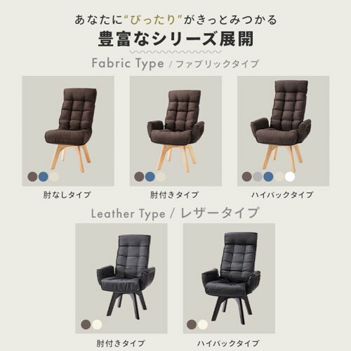 椅子 回転式 リクライニング ハイバック FACN-KHB ブラウン K104783