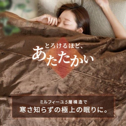 毛布 シングル 2WAY 5層構造 吸湿発熱 ブラウン _2