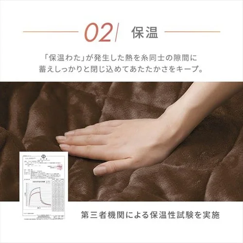 毛布 シングル 2WAY 5層構造 吸湿発熱 ブラウン _5