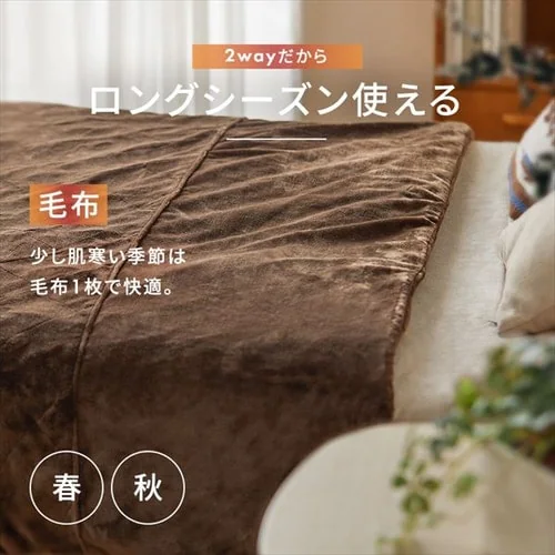 毛布 シングル 2WAY 5層構造 吸湿発熱 ブラウン _7