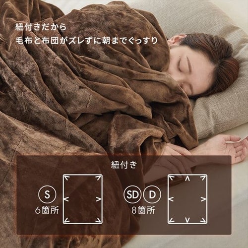 毛布 シングル 2WAY 5層構造 吸湿発熱 ブラウン K104795 │アイリス