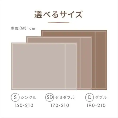 毛布 シングル 2WAY 5層構造 吸湿発熱 ブラウン _14