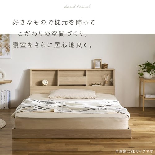 マットレスセット】ベッド セミダブル ロータイプ 棚付き コンセント