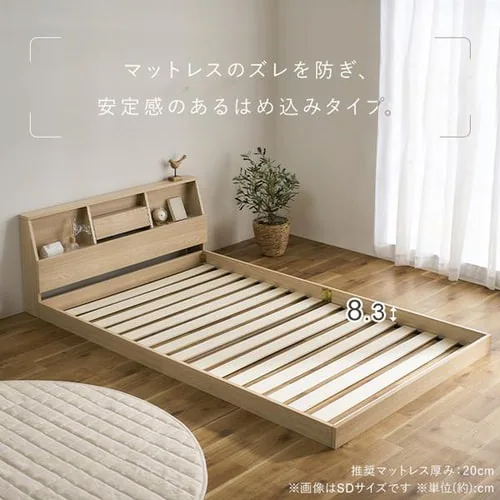 ベッド シングル ロータイプ 棚付き コンセント FBF-S ナチュラル_11
