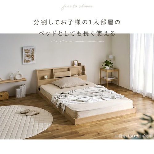 マットレスセット】ベッド ダブル ロータイプ 棚付き コンセント