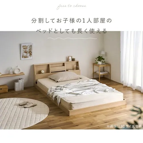ベッド シングル ロータイプ 棚付き コンセント FBF-S ナチュラル_13