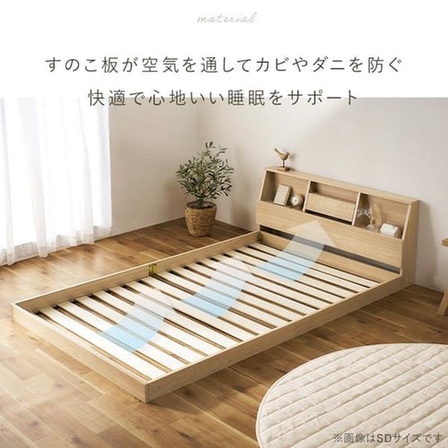 マットレスセット】ベッド ダブル ロータイプ 棚付き コンセント