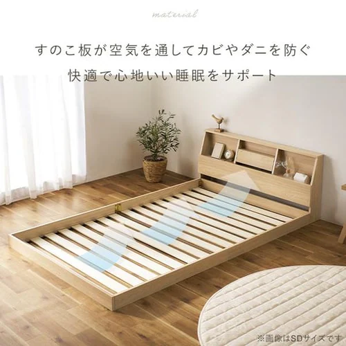 ベッド シングル ロータイプ 棚付き コンセント FBF-S ナチュラル_14