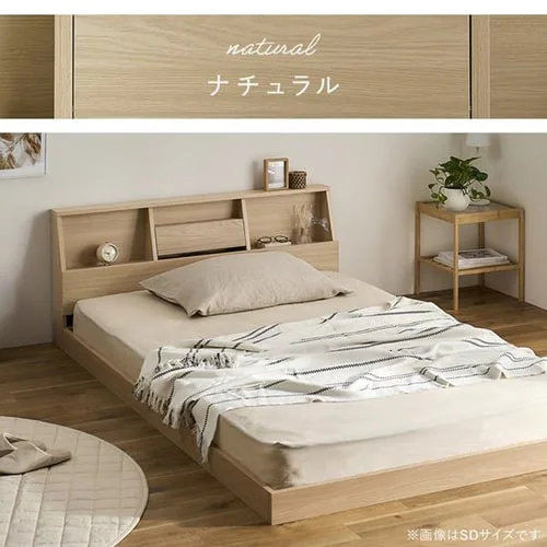ベッド シングル ロータイプ 棚付き コンセント FBF-S ナチュラル_17
