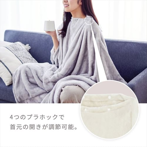 毛布 シングル 3WAY 吸湿発熱 アイボリー K104920 │アイリスオーヤマ