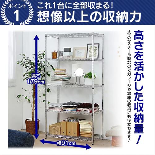 スチールラック 幅91cm メタルラック 5段 MR-9018DJ (ポール直径25mm