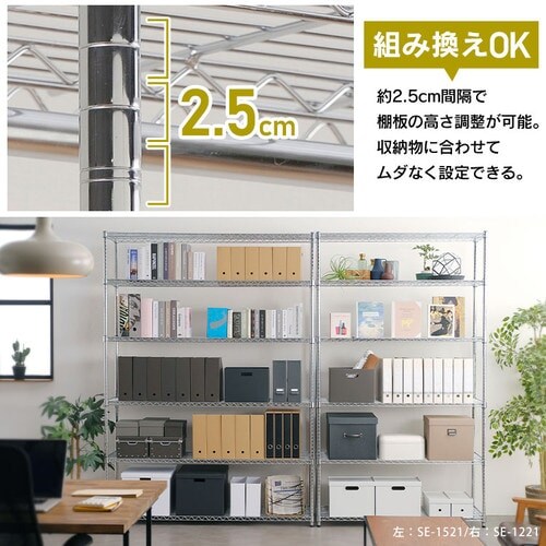 スチールラック 幅150cm メタルラック 5段 SE-1518 シルバー (ポール直径25mm・棚板5枚)_5
