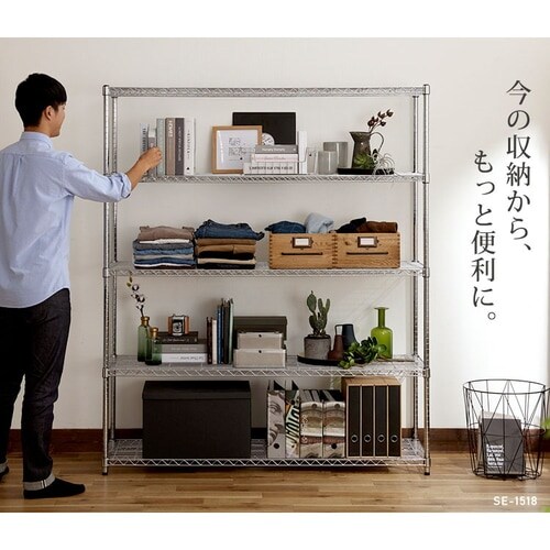スチールラック 幅150cm メタルラック 5段 SE-1518 シルバー (ポール