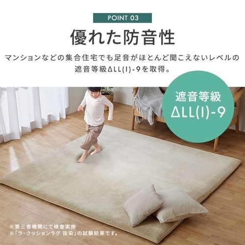 ひんやりラグ(ベージュ)おまけ付き】ラ・クッションラグ マイクロ