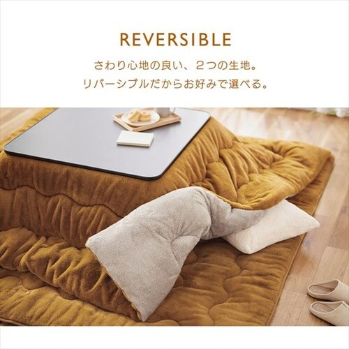 こたつ布団 正方形 190×190cm 厚さ8cm 吸湿発熱 グレージュ