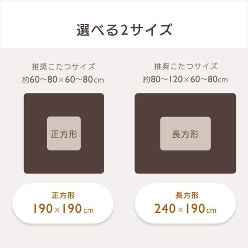 こたつ布団 正方形 190×190cm 厚さ8cm 吸湿発熱 グレージュ こたつ布団 正方形 190×190cm 厚さ8cm 吸湿発熱 グレージュ
