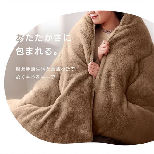 こたつ布団 正方形 190×190cm 厚さ8cm 吸湿発熱 グレージュ
