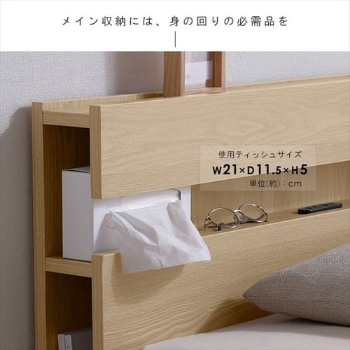 マットレスセット】ベッド セミダブル すのこ 棚付き コンセント