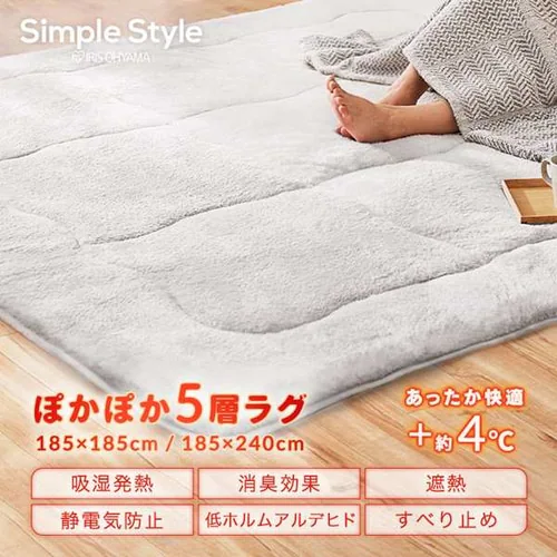 ラグ ぽかぽか5層ラグ 吸湿発熱 185cm×240cm 3畳 アイボリー ORG-PK1824_2