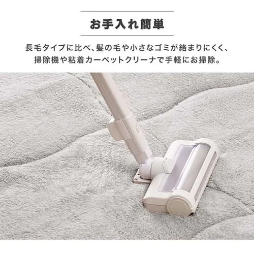 ラグ ぽかぽか5層ラグ 吸湿発熱 185cm×240cm 3畳 アイボリー ORG-PK1824_15