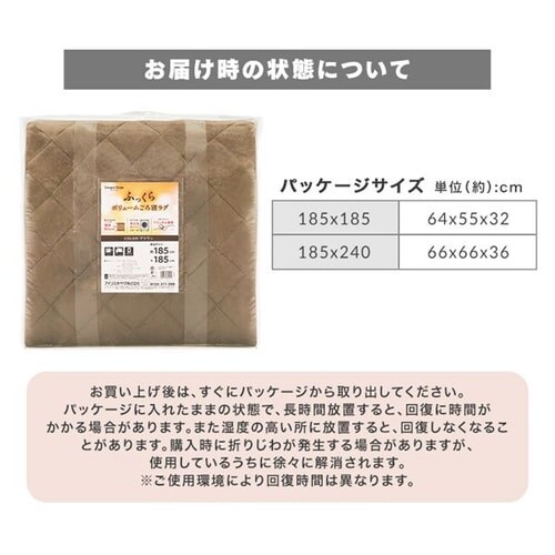 ラグ ふっくらボリュームごろ寝ラグ 185cm×240cm 3畳 厚さ4cm ベージュ ORG-V1824_16