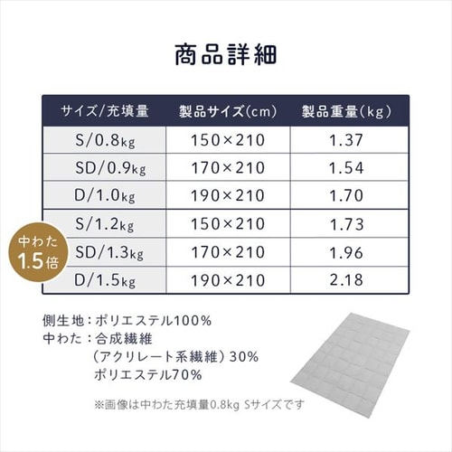 人工羽毛布団 0.9kg セミダブル 吸湿発熱 手洗い可 グレー K105768