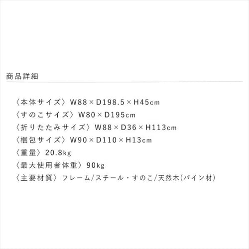 アイリスオーヤマ　折りたたみベッド OTBSS-WH ナチュラルホワイト　未使用 折りたたみすのこベッド OTBSS-WH ナチュラルホワイト K105774