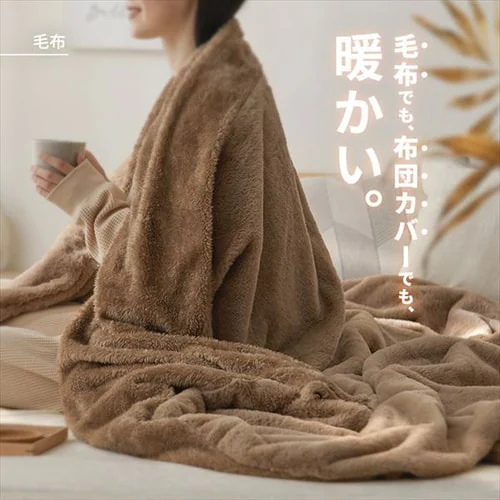 毛布 シングル 2WAY 吸湿発熱 抗菌防臭 ベージュ _2