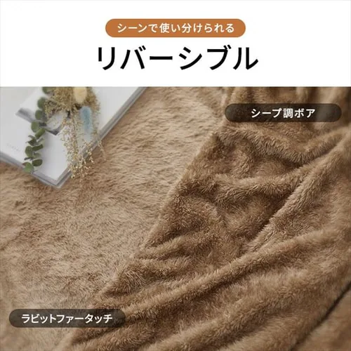 毛布 シングル 2WAY 吸湿発熱 抗菌防臭 ベージュ _7