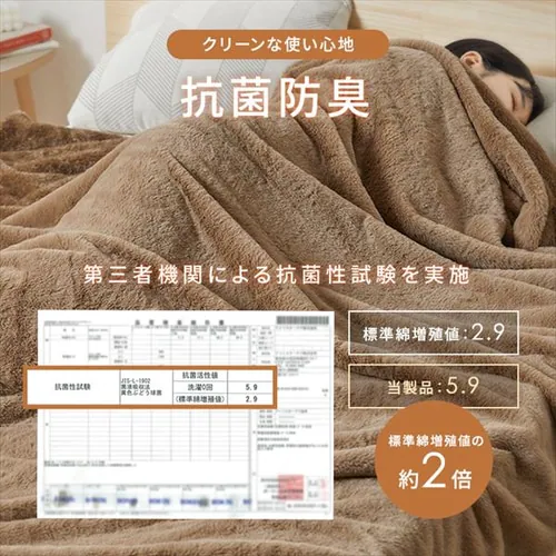 毛布 シングル 2WAY 吸湿発熱 抗菌防臭 ベージュ _10