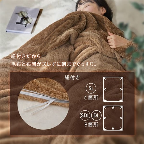 毛布 セミダブル 2WAY 吸湿発熱 抗菌防臭 ベージュ K104793