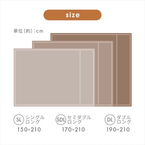 毛布 セミダブル 2WAY 吸湿発熱 抗菌防臭 ベージュ K104793