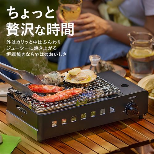 カセットコンロ炉端焼き IGC-R1-H チャコール K108229│アイリス