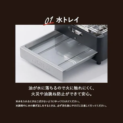 カセットコンロ炉端焼き IGC-R1-H チャコール_11