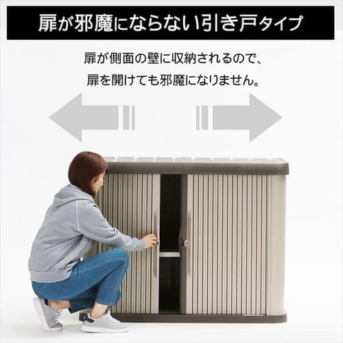 IRIS/アイリスオーヤマ ホームロッカー ワイド HL-1200W  両側開き 屋外収納庫 物置 アイリスオーヤマ ホームロッカー ワイド HL-1200W 1台 （直送品