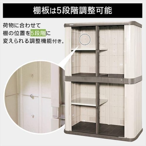 17%OFF】 物置 大型 ホームロッカーワイド HL-1800F ブラウン K201248