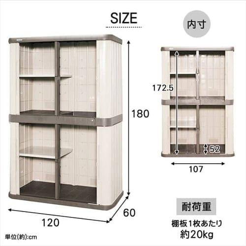 アイリス　IRIS　ホームロッカー　ワイド　HL-1800F   115×58×180　日焼け使用感あり　中板1枚欠品　 アイリスオーヤマ ホームロッカー ワイド HL-1800F (物置き) 価格比較
