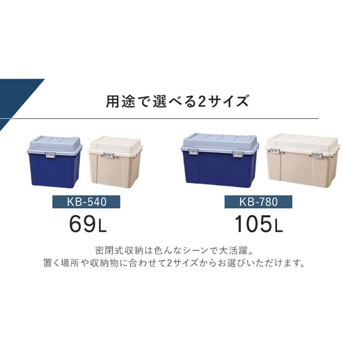 収納ボックス 密閉バックルストッカー 105L 屋外 屋内 大容量 KB-780