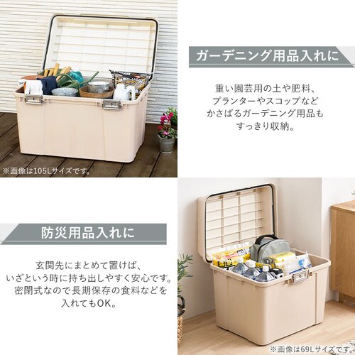 収納ボックス 密閉バックルストッカー 105L 屋外 屋内 大容量 KB-780