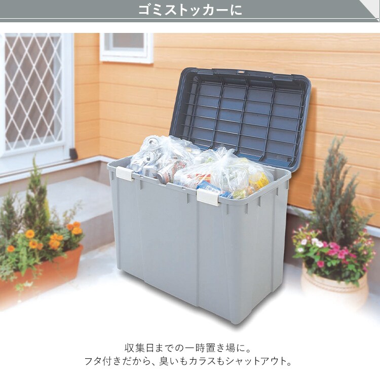 収納ボックス ワイドストッカー 深型 135L 屋外 屋内 大容量 WY-780D